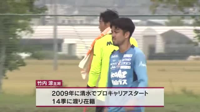 今季大詰め…サッカーＪ２「ファジアーノ岡山」竹内涼主将の思いは【全力ファジライブ・岡山】