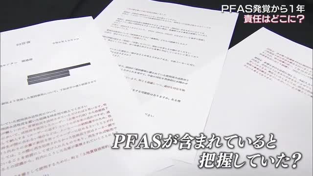 浄水場の水から有害性指摘「ＰＦＡＳ」　発表から１年…”発生源”活性炭所有者が取材に応じる【岡山】