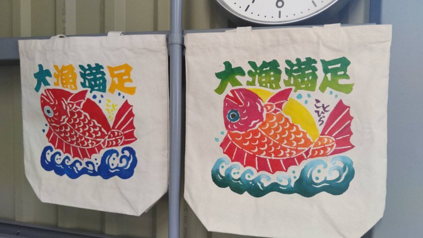 香川県の伝統のり染工房でオリジナルバック作り… 染匠 吉野屋 工房（金バク！2021年11月19日OA）