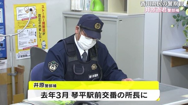 香川県民の警察官12