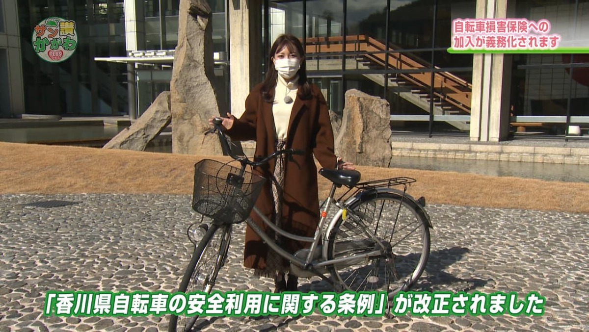 「香川県自転車の安全利用に関する条例」  サン讃かがわ2022年2月17日放送