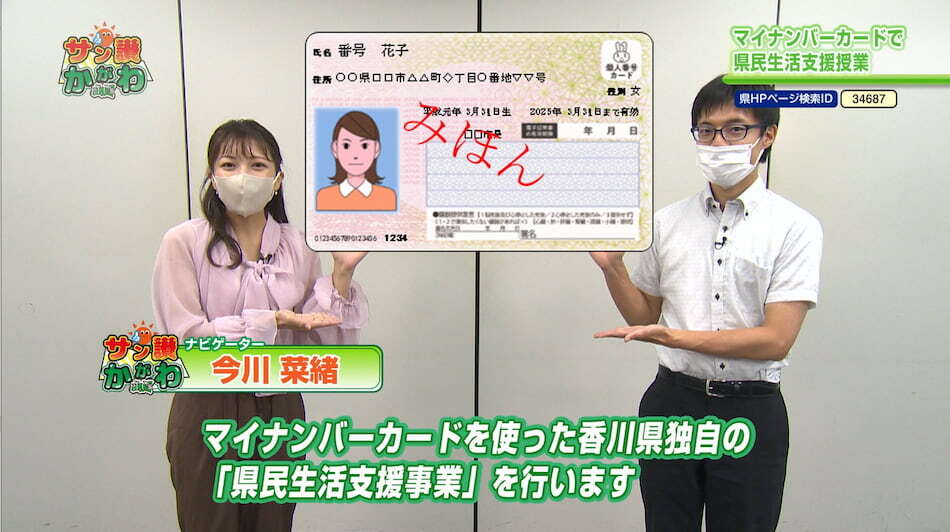 県民生活支援事業 22年10月27日放送 Ohk 岡山放送