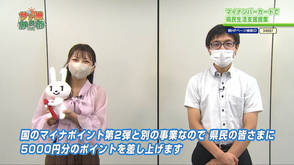 県民生活支援事業 22年10月27日放送 Ohk 岡山放送