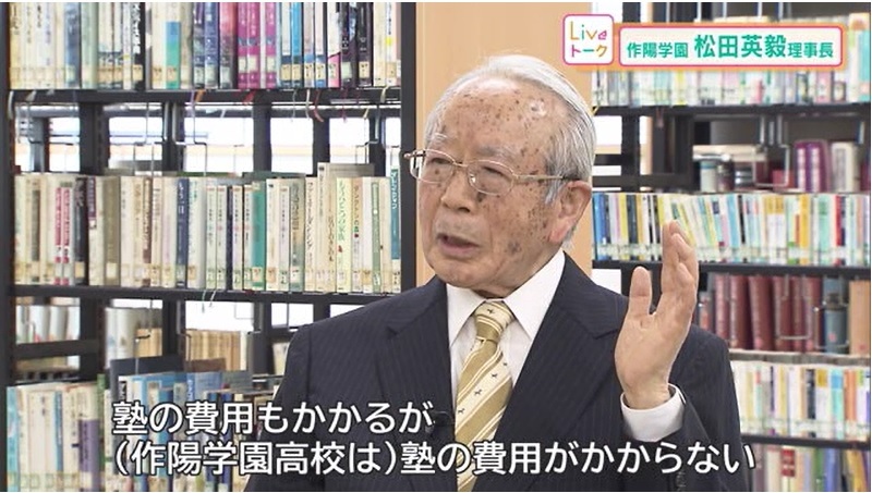 Liveトーク　作陽学園松田理事長13