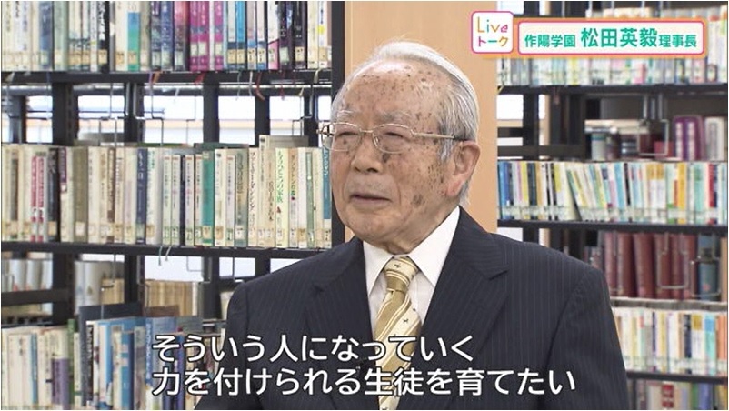 Liveトーク　作陽学園松田理事長17