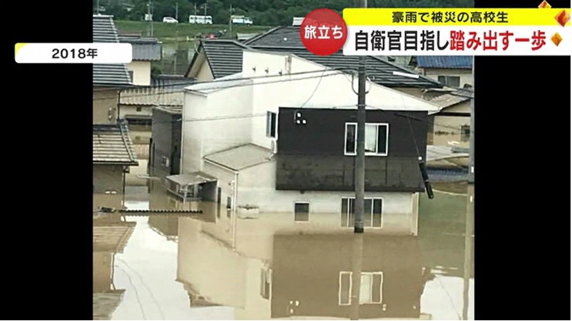 今度は自分が助ける側に…西日本豪雨で被災の高校生 真備町を離れ幹部 