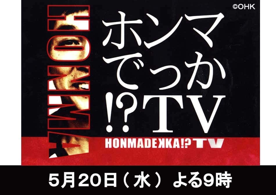 ホンマでっか Tv せっかち女子テルマ ウイカの信じられない行動を徹底分析 Ohk 岡山放送