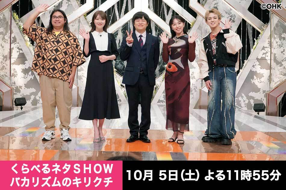 1005くらべるネタＳＨＯＷ