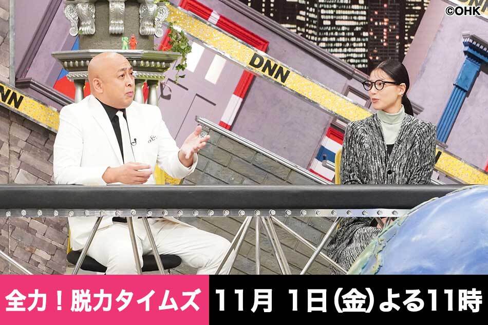 全力！脱力タイムズ【錦鯉長谷川＆石井杏奈、カルタじゃないんだから!?の巻】