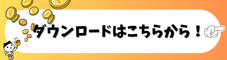 OHKアプリダウンロードバナー