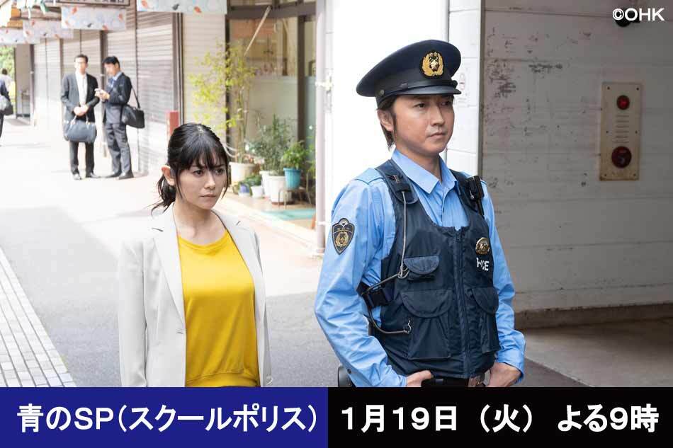 青のsp スクールポリス 学校内警察 嶋田隆平 02 藤原竜也主演 妊娠中の教師への嫌がらせ 学校を揺るがす脅威に発展 Ohk 岡山放送